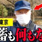 【年金いくら】81歳「ローンは残り25年...生活困窮してる」年金インタビュー#老後の夫婦生活 #貯金