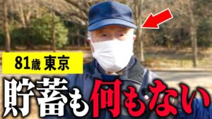 【年金いくら】81歳「ローンは残り25年...生活困窮してる」年金インタビュー#老後の夫婦生活 #貯金