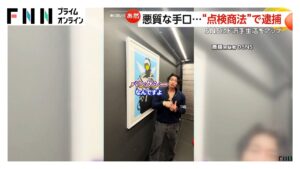 フェラーリに「億」の“バンクシー絵画”SNSでド派手生活アップ…インフルエンサー斎藤大器容疑者(33)“点検商法”で逮捕 “トクリュウ”トップか