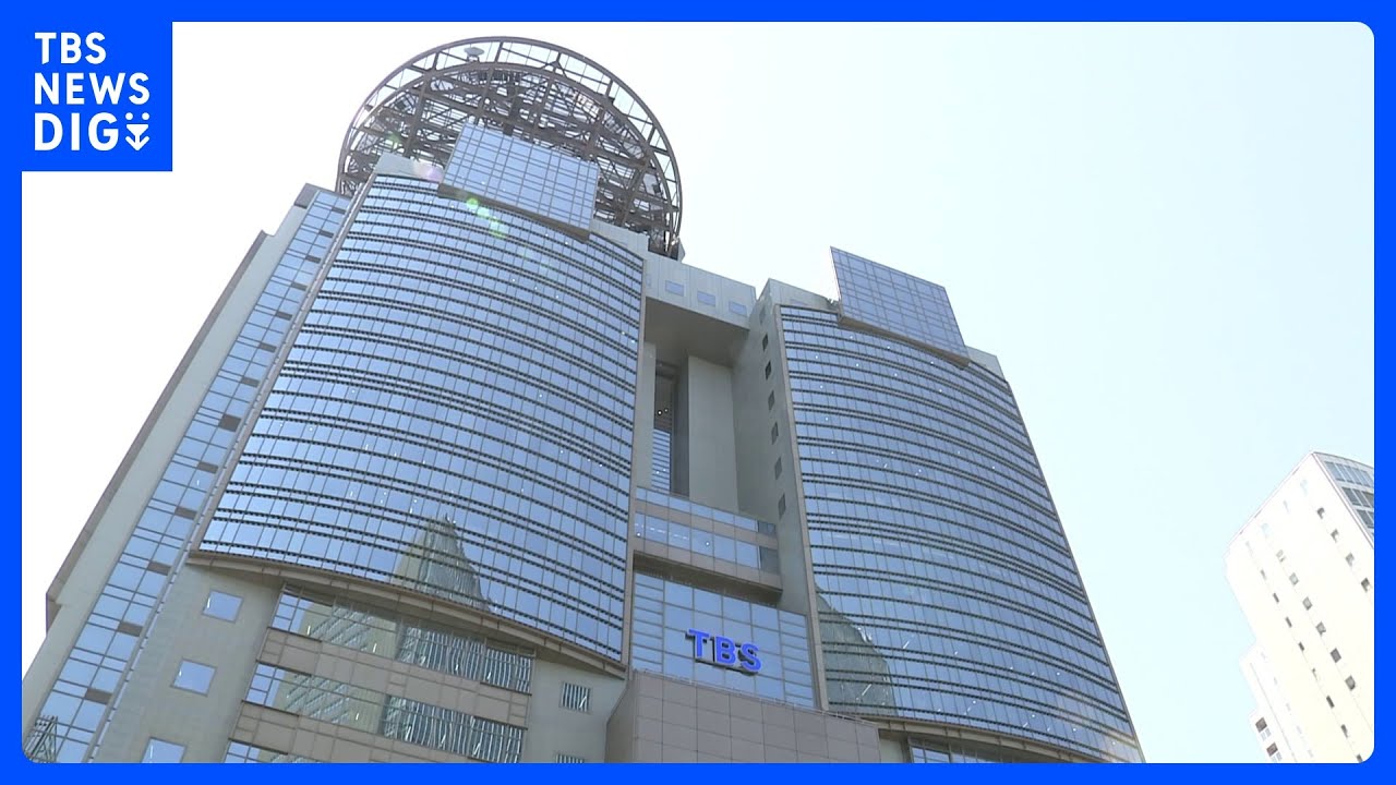 中居正広氏と女性とのトラブル TBSテレビが「芸能関係者と当社社員の関係調査」について公表|TBS NEWS DIG