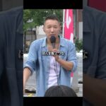 妊婦が生活保護を断られた事にキレる山本太郎