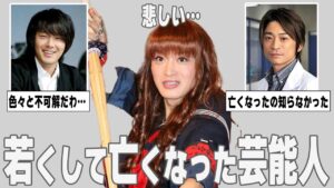 【ガルちゃん芸能】ショック… 若くして亡くなったことが悔やまれる芸能人【ゆっくり解説】