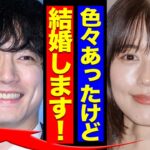 有村架純と坂口健太郎が電撃結婚、芸能界を引退する真相に驚きを隠せない！高橋海人との破局が確定、有村の”裏の顔”が暴かれ早くも旦那を心配する声が…【芸能】