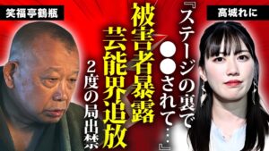 笑福亭鶴瓶が芸能界から追放された本当の理由..."中居上納接待"の余波で発覚した女性歌手への性加害がヤバすぎた...仰天ニュースが完全打ち切りになった真相に驚きを隠せない...