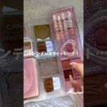 このシリーズもっと上げてこうかな⁉️ #生活音 #生活音コスメ #コスメ #カチャカチャ音