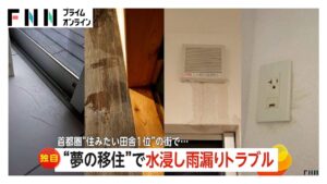 【独自】“夢の移住生活”マイホームが雨漏りで水浸し「精神的に病んだ」“住みたい田舎”1位の街で建築トラブル相次ぐ　千葉・いすみ市