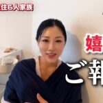 【ご報告】元気な赤ちゃんが産まれて、6人家族になりました！