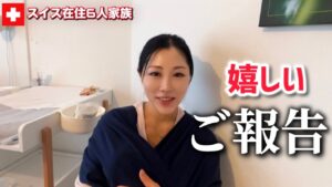 【ご報告】元気な赤ちゃんが産まれて、6人家族になりました！