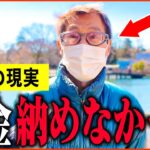 【年金いくら？】67歳「老後の年金生活、国民年金は納めなかったが...」年金インタビュー