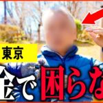 【年金いくら？】84歳「年金は3本柱、生活には全く困ってません。老後の年金生活」年金インタビュー