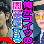 【衝撃】キムスヒョンが芸能界追放へ…….BIGBANG・GDRAGONが番組降板を指示の真相がヤバすぎる【韓国芸能】