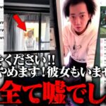 【財務省解体】自称『生活困窮者』の男性が緊急SOS…お金がないと言いながら自宅を調査しに行くと数々の嘘が明らかにwwwwwww