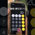 これいくら？？ #ライフハック #節約 #裏技#裏ワザ #暮らし #生活 #暮らしの知恵 #暮らしのアイデア