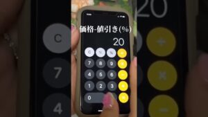 これいくら？？ #ライフハック #節約 #裏技#裏ワザ #暮らし #生活 #暮らしの知恵 #暮らしのアイデア