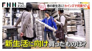 春の新生活に役立つ！カインズで何買う？【しらべてみたら】