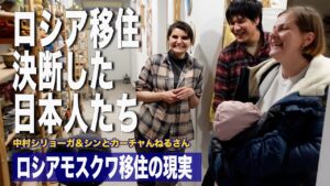 [ロシア生活] ロシアで10年以上生活する日本人 /シンとカーチャんねるさんの塚原工房でロクロ体験 / モスクワの地下鉄 / ロシア祝日”男性の日”/ ロシア朝飯と至高の紅茶の儀式 /日露家族の日常