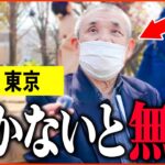 【年金いくら?】81歳『老後生活が苦しい、働かないと生きていけない...老後の年金生活』年金インタビュー