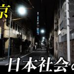 生活保護率9割の街|日本社会の”ある現実”に迫る