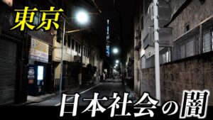 生活保護率9割の街｜日本社会の”ある現実”に迫る