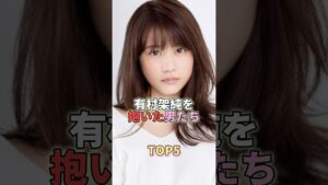 有村架純を抱いた男たちTOP5 #芸能 #芸能人 #芸能界 #有村架純