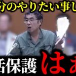 ※これが日本の生活保護支給です