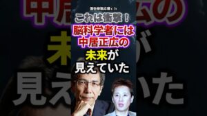 【衝撃】中居の芸能界追放は予言されていた #お笑い #芸能の闇 #中居正広 #芸能界の裏側