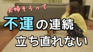 【やばい】夫婦共々ストレスがピークでメンタル崩壊寸前の一日、、