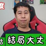 今日から新年度！不安な新生活も、結局大丈夫！【ウエストランド井口】