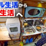 15年落ち中古キャンピングカー車中生活 / ホテル暮らしと車暮らしどちらが快適か？