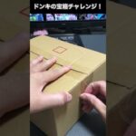 趣味探し:宝箱開封2