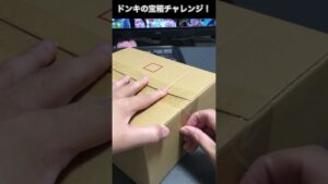 趣味探し:宝箱開封2