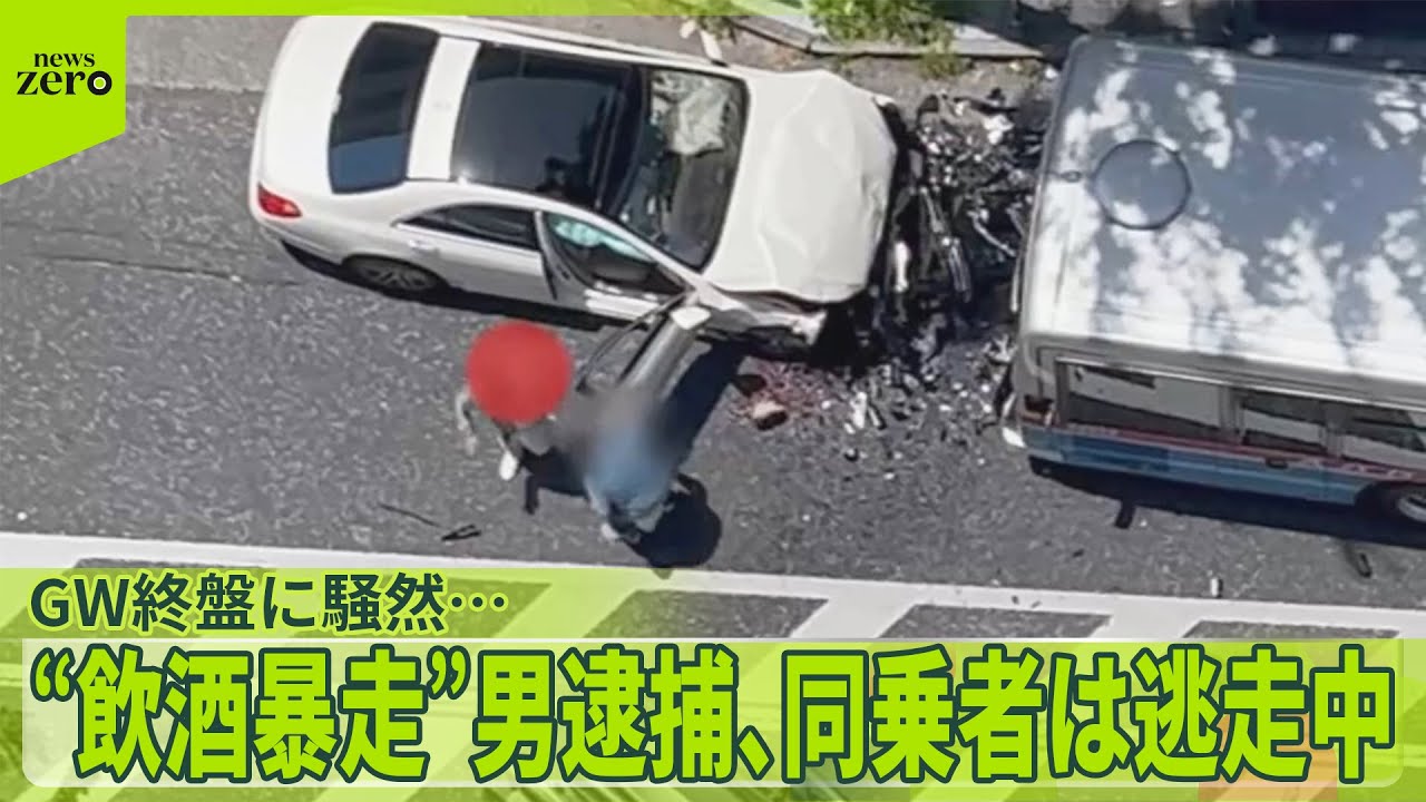 【“飲酒暴走】”31歳男逮捕…同乗者が逃走中 バスなど8台の車に次々衝突 容疑者の母「お酒にだらしない」
