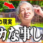 【年金いくら？】65歳「老後の年金生活、バカなことをした...でも今は毎日楽しい」年金インタビュー