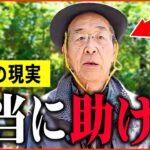 【年金いくら？】80歳「年金月18万円では生活できない...老後の年金生活」年金インタビュー