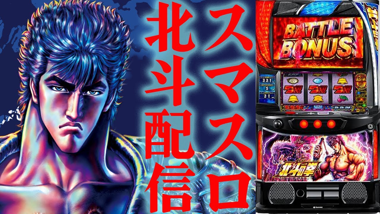 【パチスロ生配信】北海道の地!アーリーバード藻岩店で朝からマギアレコードをやるぜ!PACHINKO SLOT生放送パチンコパチスロ実戦!5/2