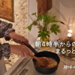 【休日１日全部見せ】季節変わってお鍋も新しく／バーミキュラ ユキヒラ | VERMICULAR YUKIHIRA