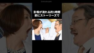 【注目】米倉涼子が西田敏行から受け取った宝物#shorts #芸能人 #芸能