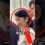 震災復興より“趣味”を優先？秋篠宮さまの行動に再び疑問の声#shorts #皇室 #天皇陛下 #雅子様 #愛子様 #秋篠宮 #紀子様 #万博 #震災復興 #欠席 #趣味優先