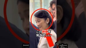 震災復興より“趣味”を優先?秋篠宮さまの行動に再び疑問の声#shorts #皇室 #天皇陛下 #雅子様 #愛子様 #秋篠宮 #紀子様 #万博 #震災復興 #欠席 #趣味優先