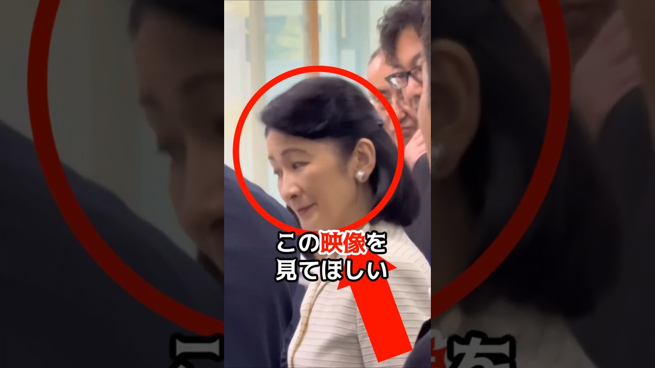 震災復興より“趣味”を優先？秋篠宮さまの行動に再び疑問の声#shorts #皇室 #天皇陛下 #雅子様 #愛子様 #秋篠宮 #紀子様 #万博 #震災復興 #欠席 #趣味優先
