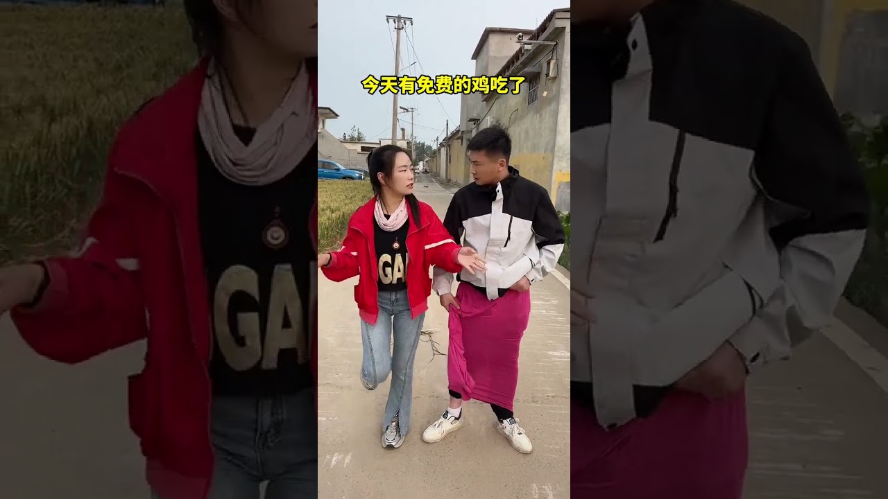 吃鸡就吃免费的#搞笑#生活#shorts