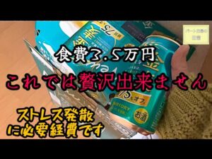 節約主婦は賢くポイント使って食費浮かす。ギリギリ食費生活でストレス発散