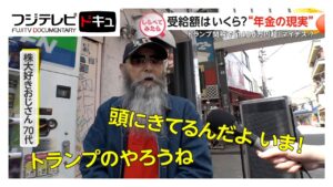 なぜ生活苦しい？シリーズ“年金の現実”【しらべてみたら】