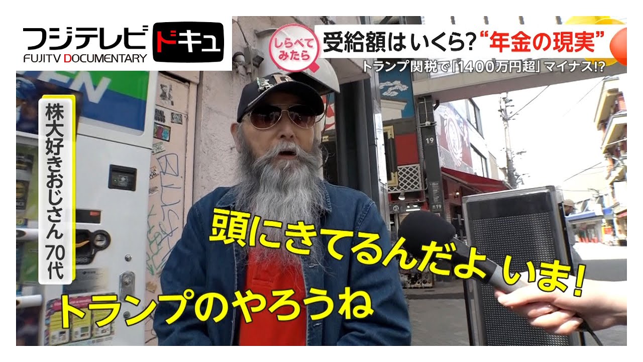 なぜ生活苦しい？シリーズ“年金の現実”【しらべてみたら】
