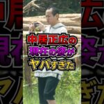 中居正広の現在の姿がヤバすぎた #芸能 #ゴシップ #ジャニーズ #中居正広