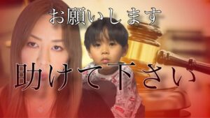 [異常な裁判判決] 日本このままだとヤバいです