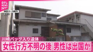 【バッグに身元不明遺体】住人男性…海外に出国か  神奈川・川崎市
