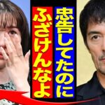 阿部寛が永野芽郁に大激怒…忠告無視して身勝手な行動でドラマ失脚で現場騒然となった衝撃の舞台裏に言葉を失う！日曜劇場『キャスター』で共演していた阿部が兼ねてから伝えていた言葉が…【芸能】