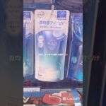 お出かけ購入品紹介🫶#生活音 #vlog #jc #コスメ #cosmetics