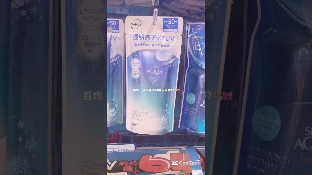 お出かけ購入品紹介🫶#生活音 #vlog #jc #コスメ #cosmetics